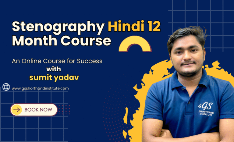 STENOGRAPHY HINDI COURSE